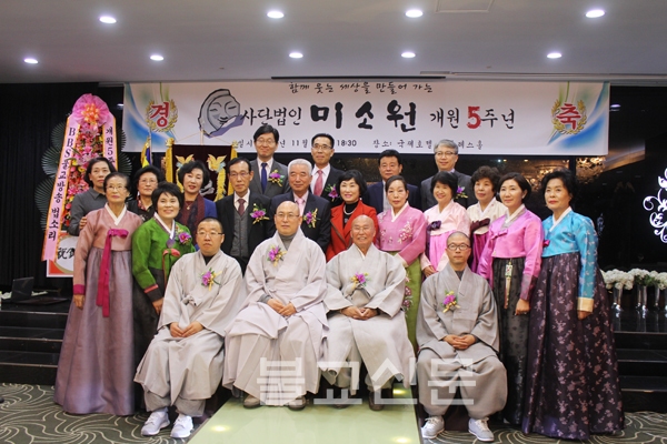 부산 미소원 “모든 사람이 밝은 미소 지을 수 있기를”