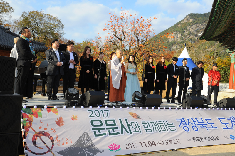 음악회 통해 깊어가는 산사 가을을 더욱 풍요롭게
