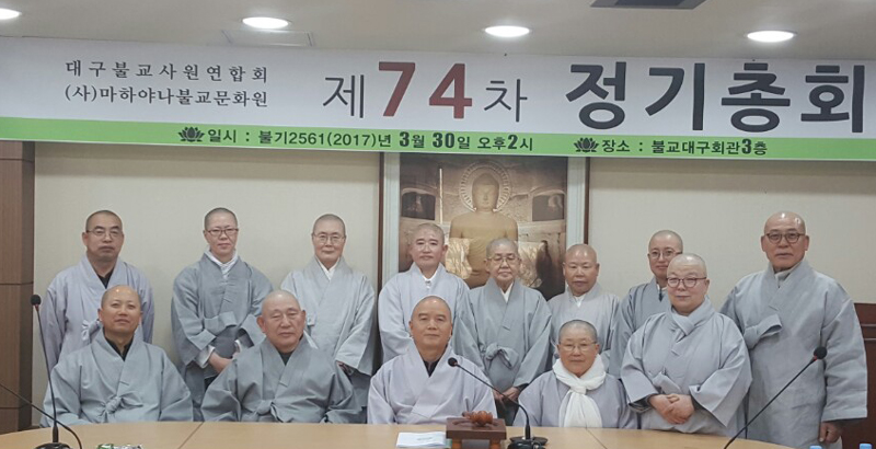 사회복지재단,  불교사회복지 유공자 선정 결과 발표