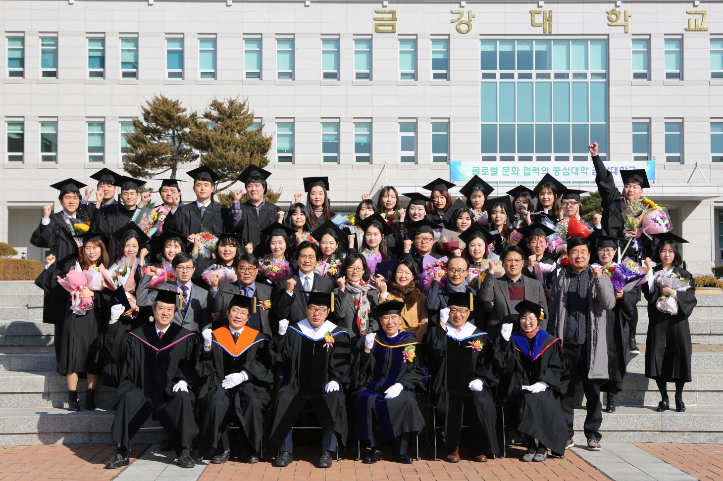 금강대학교 2017학년도 전기 학위수여식