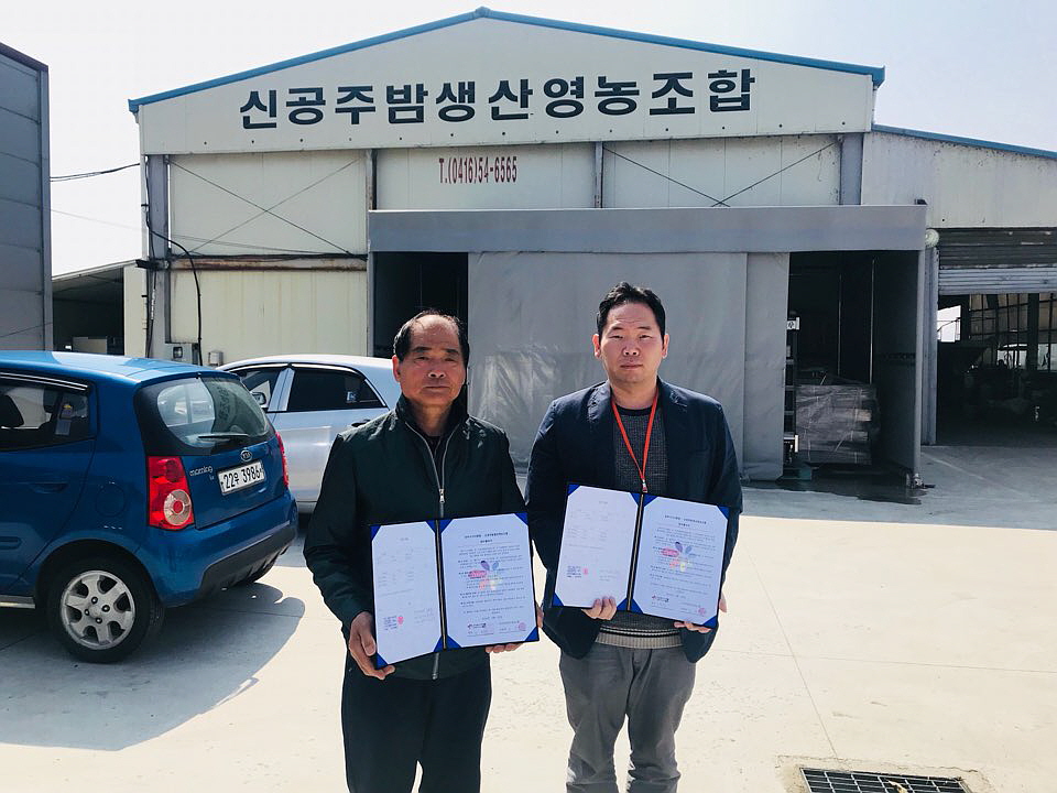 공주시니어클럽 신공주밤생산영농조합과 업무협약