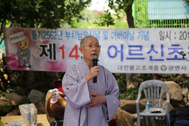 부산 광명사, 어린이가 함께하는 경로잔치