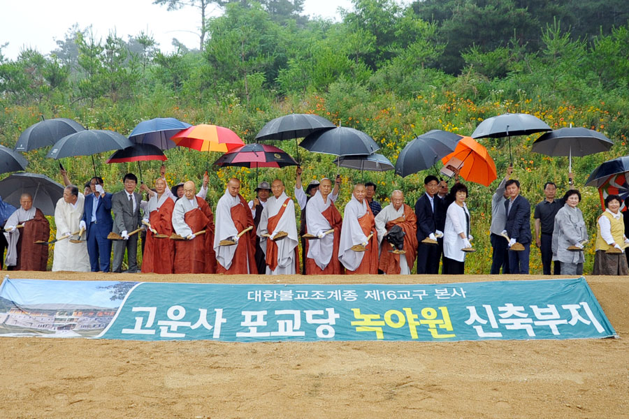 고운사, 새로운 천년 여는 화엄불사 ‘첫 삽’