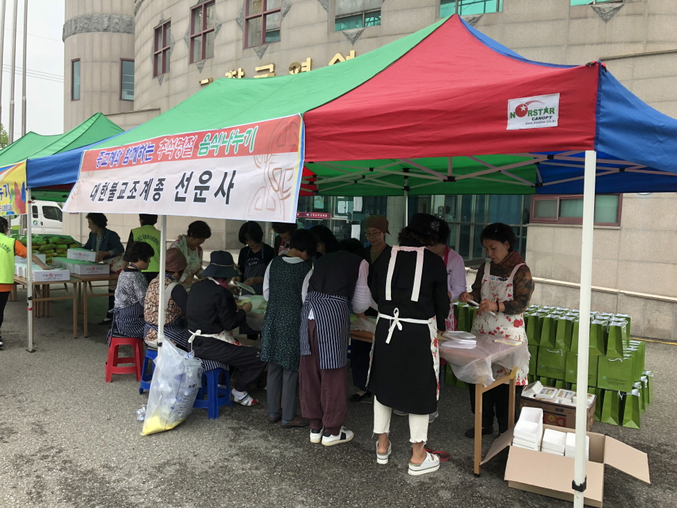 선운사, 이웃 종교와 추석음식 나눠