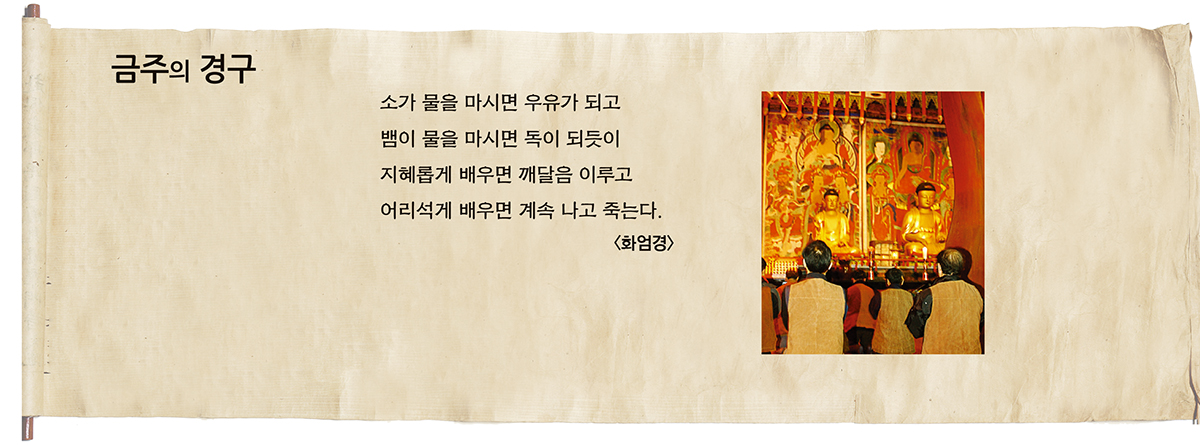 [금주의 경구] 소가 물을 마시면 우유가 되고