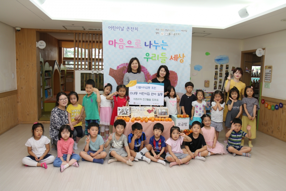 고사리 손으로 모은 정성, 탄자니아에 자비나눔