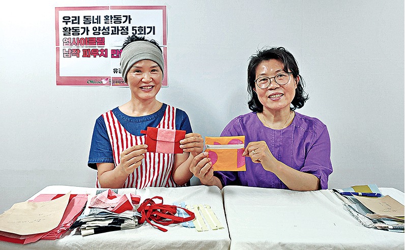 [사회복지사 편지] 환경지킴이 우리 동네 활동가 나눔활동 나서