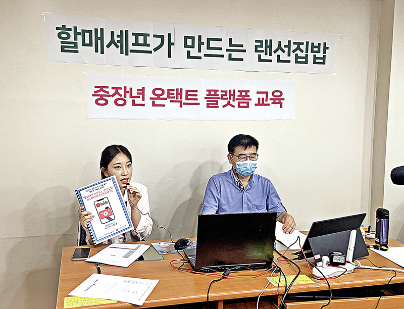 [사회복지사 편지] 할매셰프가 만드는 랜선집밥