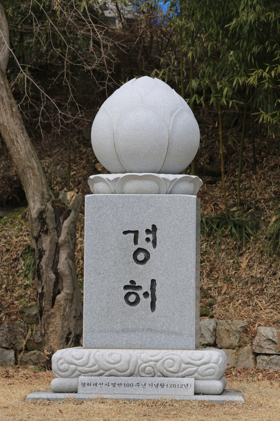 [불기 2565년 신년 특집] 하늘이 감춘 절 경허선사 보임처
