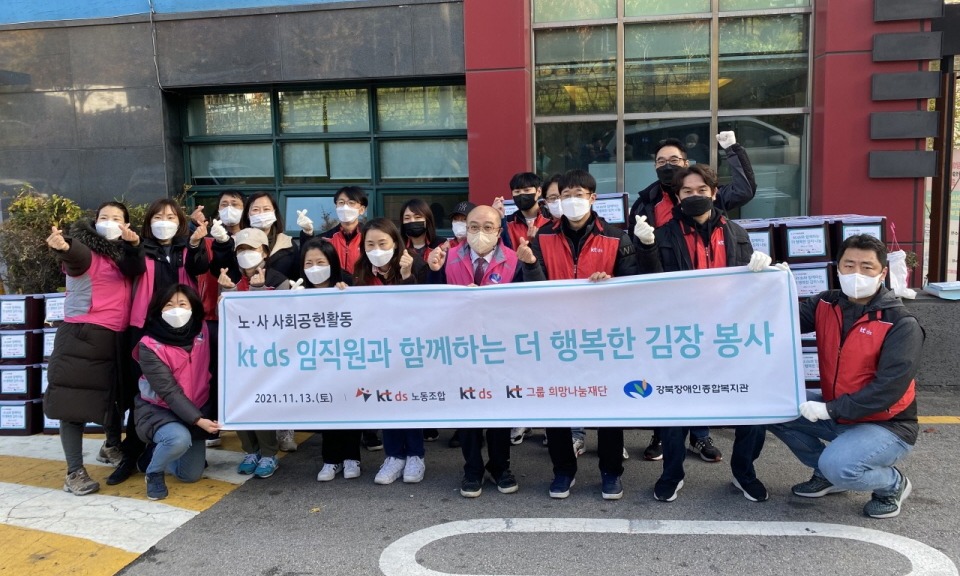강북장애인복지관, 장애인 350가정에 김장김치 지원