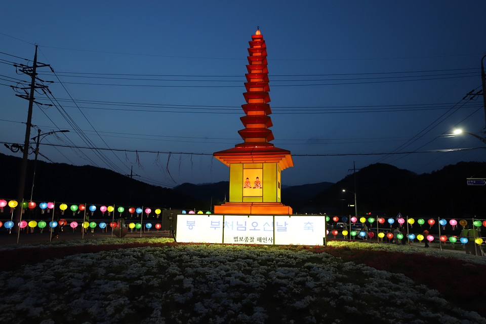 해인총림 해인사, 지역민과 봉축 점등식 봉행