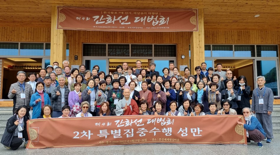 국민선방 자리매김한 문경세계명상마을