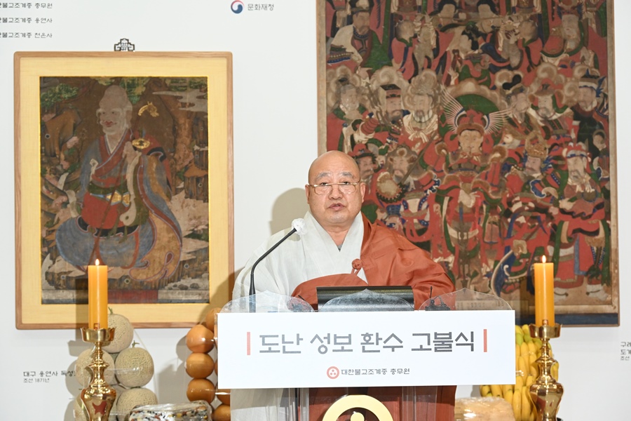 35년 만에 제자리 찾은 성보 환수 고불식 봉행