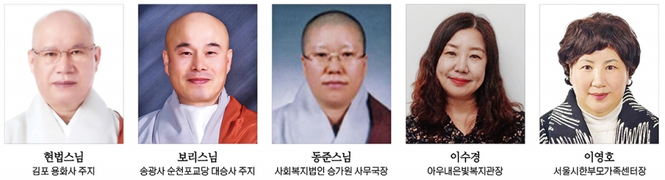 사회 곳곳에 자비손길 내민 불교사회복지유공자들