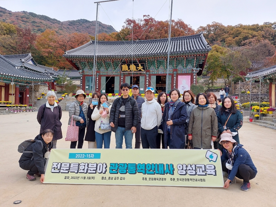 공주 갑사, 한국관광통역안내사협회 템플스테이 개최