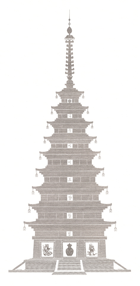 청은 박경빈 한국사경연구회장 사경전