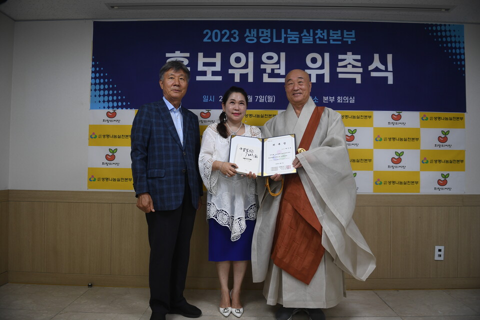 생명나눔실천본부, 홍보위원 2명 신규 위촉