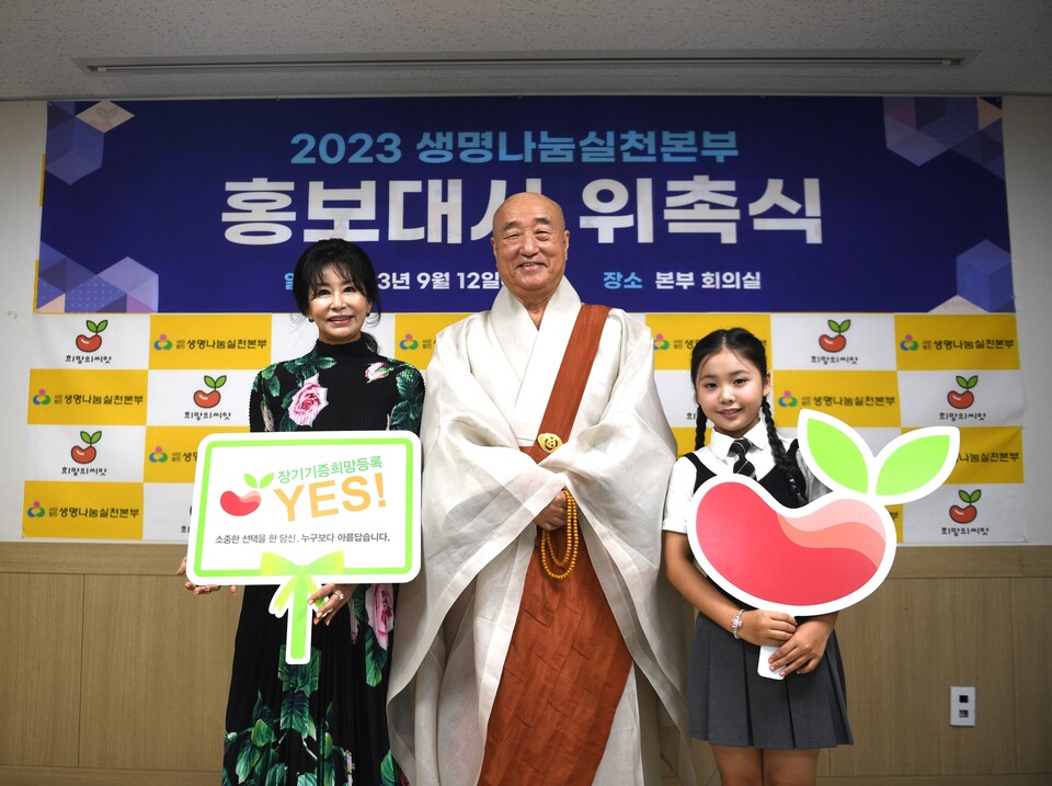 가수 진미령·임지민, 생명나눔실천본부 새 얼굴 됐다