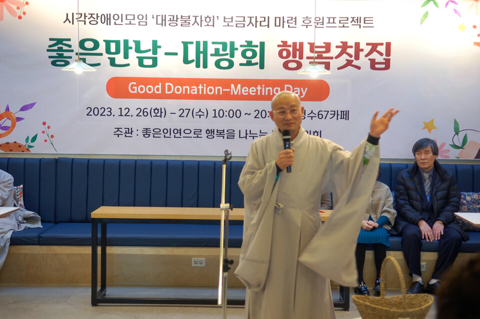 대광후원회 좋은만남-대광회 행복찻집 진행