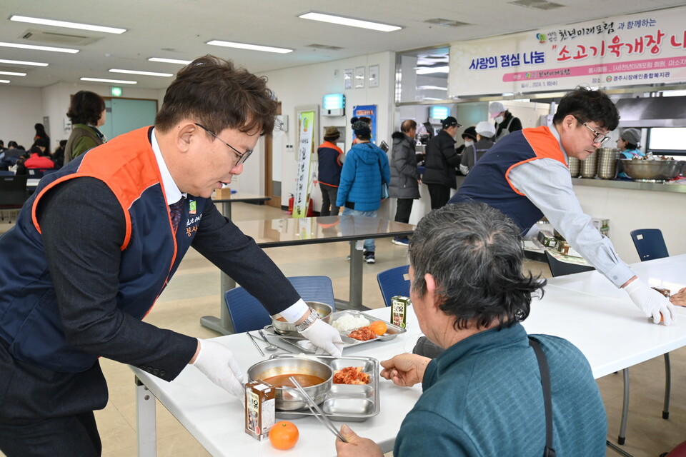 경주시장애인복지관, 따뜻한 보양식 나눔 행사 성료