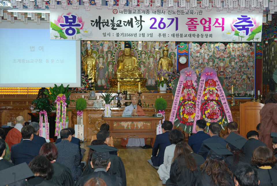 안동 대원불교대학 제26기 졸업식