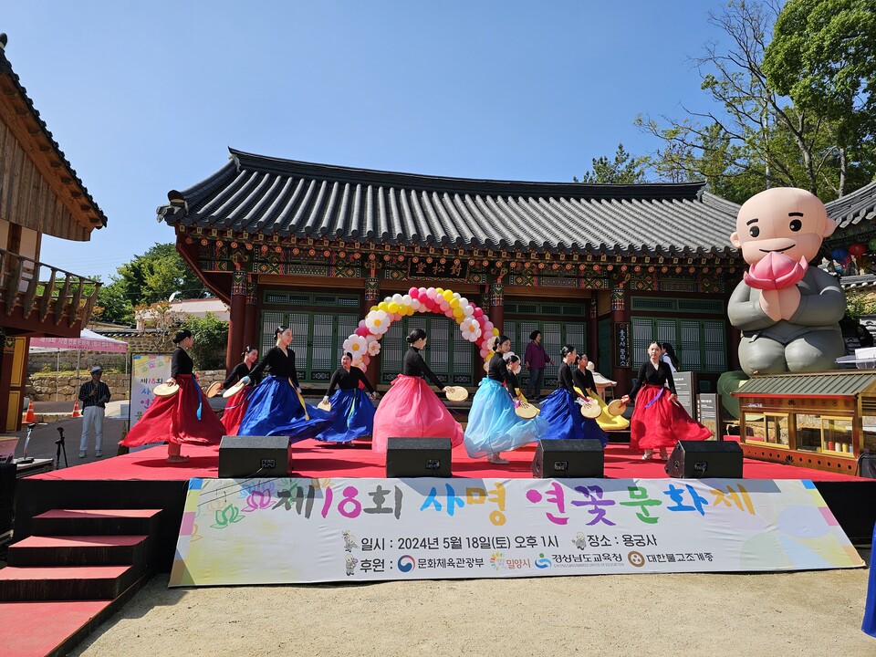 밀양 용궁사, 제18회 사명 연꽃문화제 개최