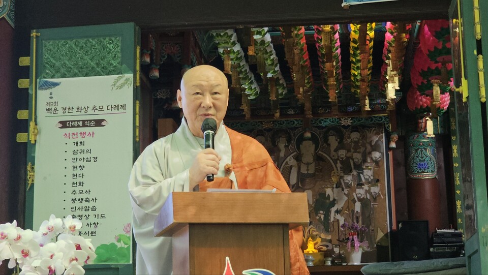 직지 백운경한선사 추모다례 봉행