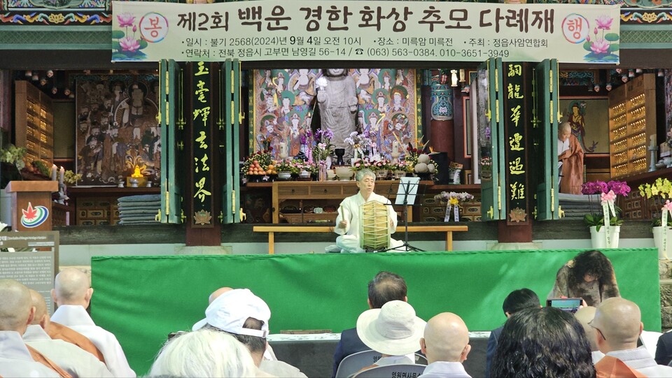 직지 백운경한선사 추모다례 봉행