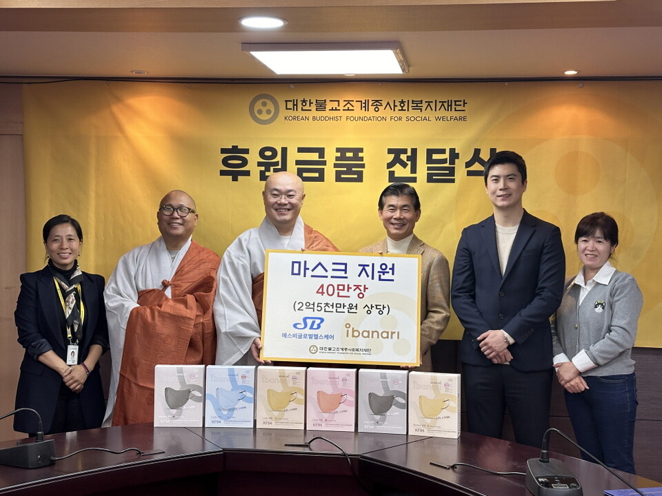 에스비글로벌헬스케어, 조계종사회복지재단에 마스크 40만장 기부