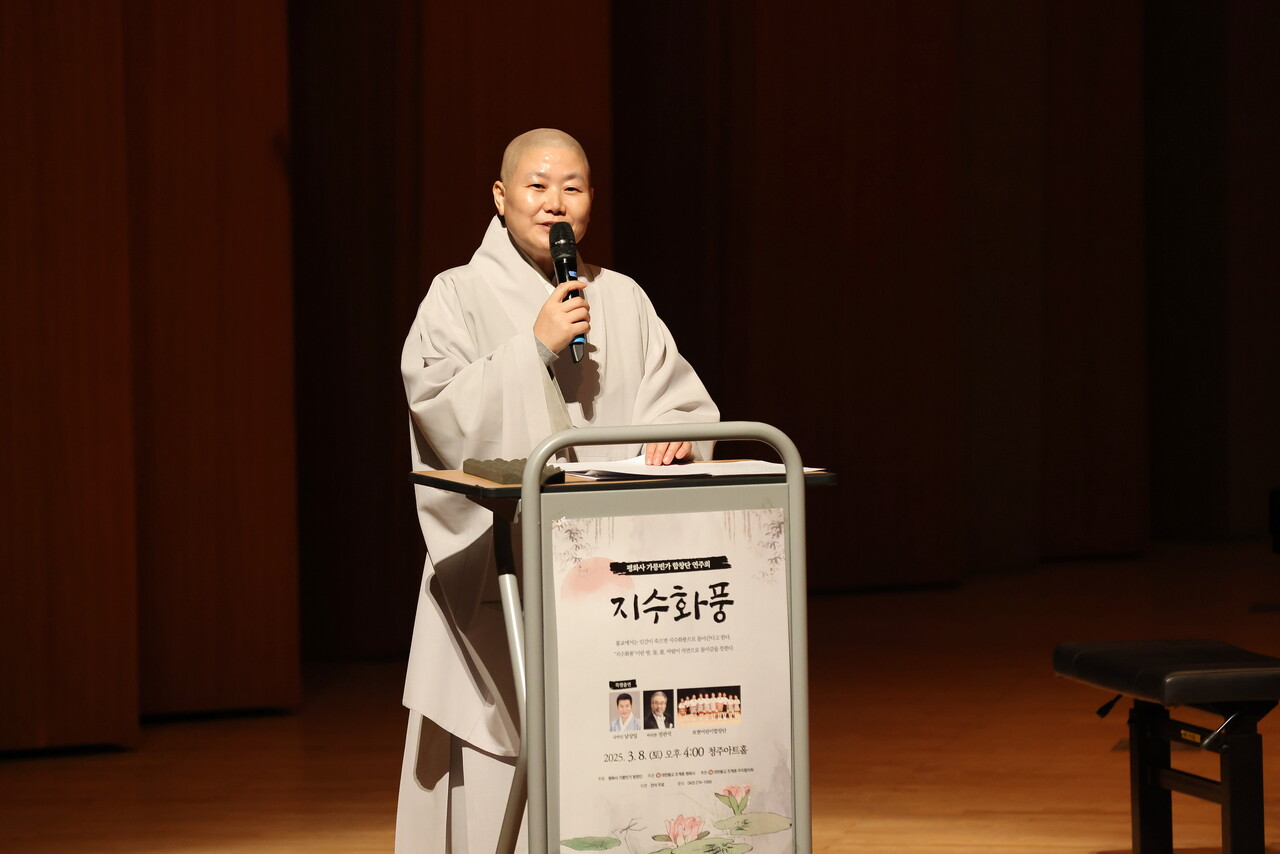 청주 평화사 가릉빈가합창단 연주회