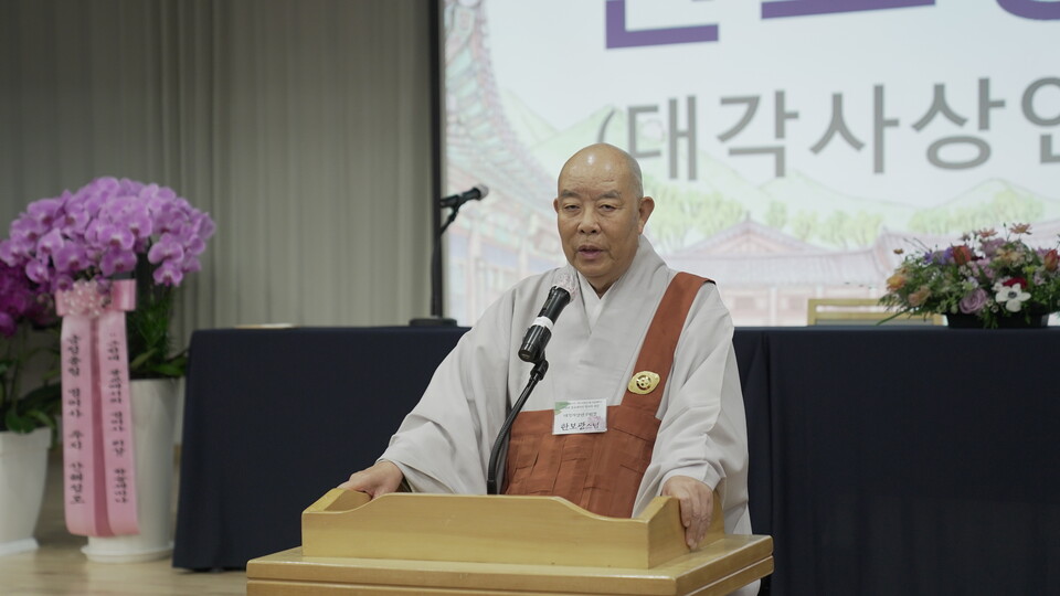 범어사, 동산대종사 입적 60주기 학술세미나 개최