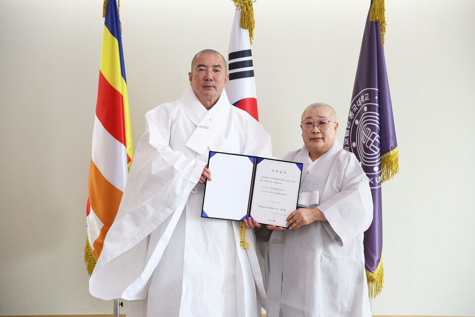 동국대, 제103회 지역미래불자육성장학 장학증서 수여식 개최