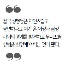 굿바이 여성 콤플렉스