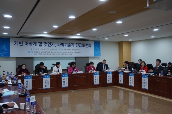 헌법 제127조 1항은 독소조항…경제 위한 과학기술 탈피해야