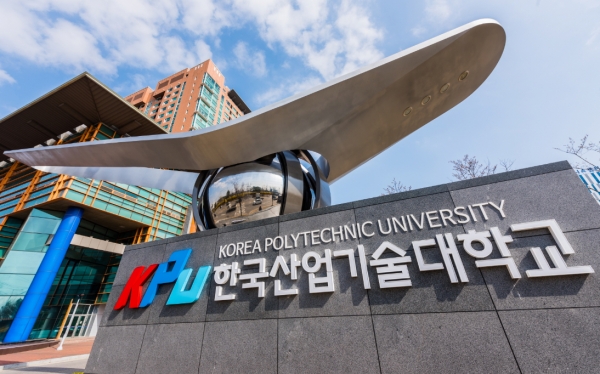 한국산업기술대, 중소기업 훈련지원센터 사업 선정