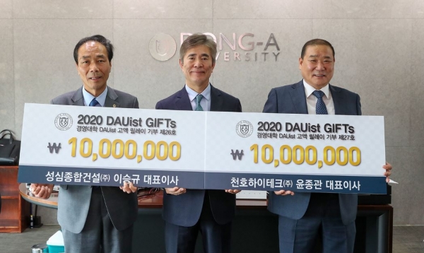 이승규 성심종합건설(주) 대표·윤종관 천호하이테크(주) 대표, 동아대 경영대학 발전기금 릴레이 26~27호 기부