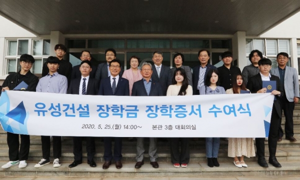 유성건설, 제주대 학생 10명에 총 2천만원 장학금 지원