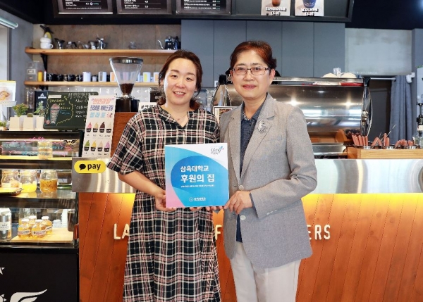 삼육대, 후원의 집 1호 현판식 라비다커피 삼육대점