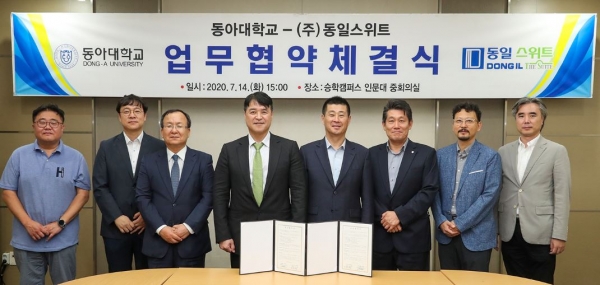 동아대-동일스위트, 부산형 창업 생태계 구축 업무협약