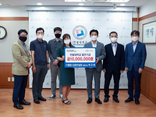 한밭대 박지현 씨, 대학발전기금 1천만 원 기부