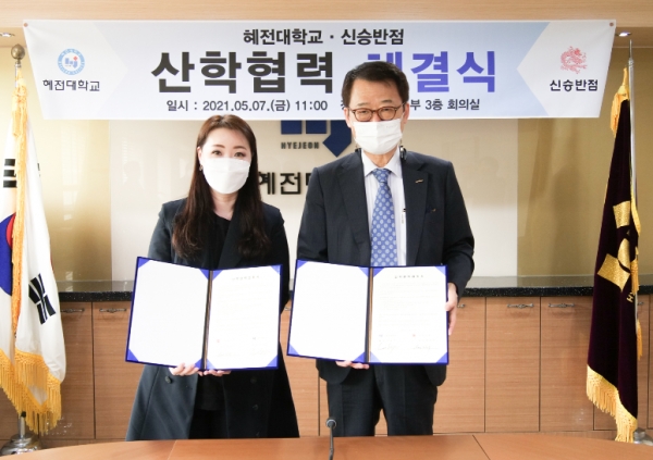 혜전대, 자장면 원조 외식기업인 신승반점과 인력풀 MOU 체결