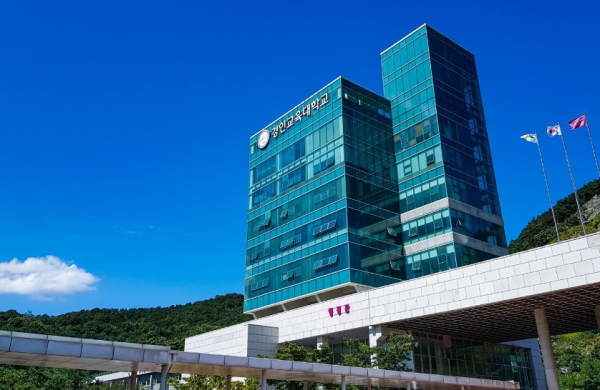 경인교대 고교교육 기여대학 지원사업 10년 연속 선정