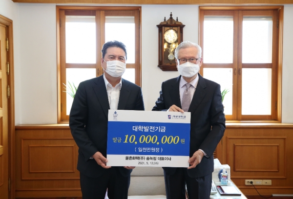 송녹정 율촌화학(주) 대표이사, 계명대에 발전기금 1000만원 전달