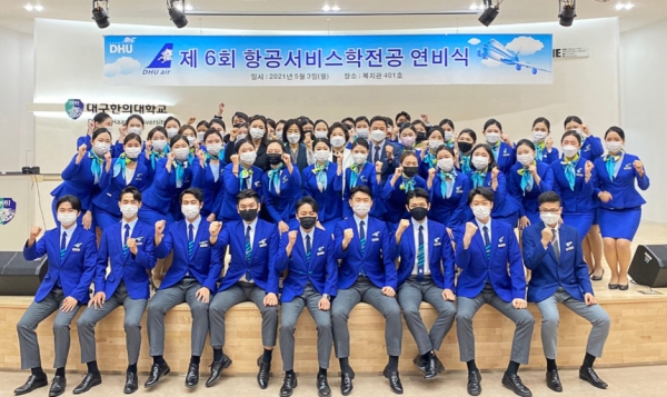대구한의대, 승무원을 위한 첫 걸음···연비식 개최