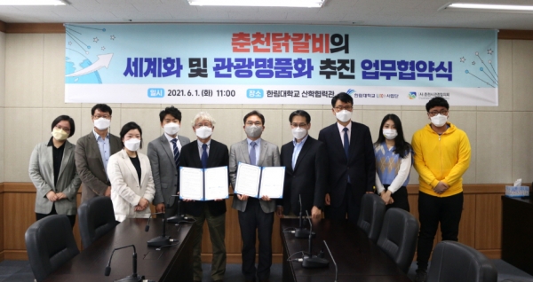 한림대 LINC+사업단, 춘천시관광협의회와 춘천닭갈비의 관광명품화 추진을 위한 업무협약 체결