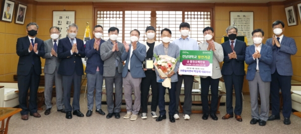 한솔이엔씨 박상욱 대표, 전남대 발전기금 8500만원 기탁