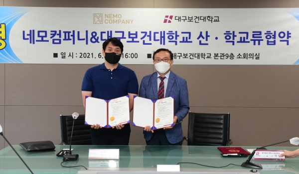 대구보건대, ㈜네모컴퍼니와 산ㆍ학 협정 체결