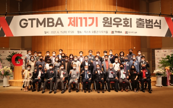 지스트 기술경영아카데미, 제11기 원우회 출범식 개최