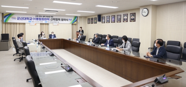 군산대-(주)풍림파마텍, 상호협력 위한 협약 체결
