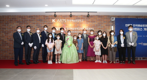 한예종 한국예술영재교육원 세종캠퍼스, 개관식 개최